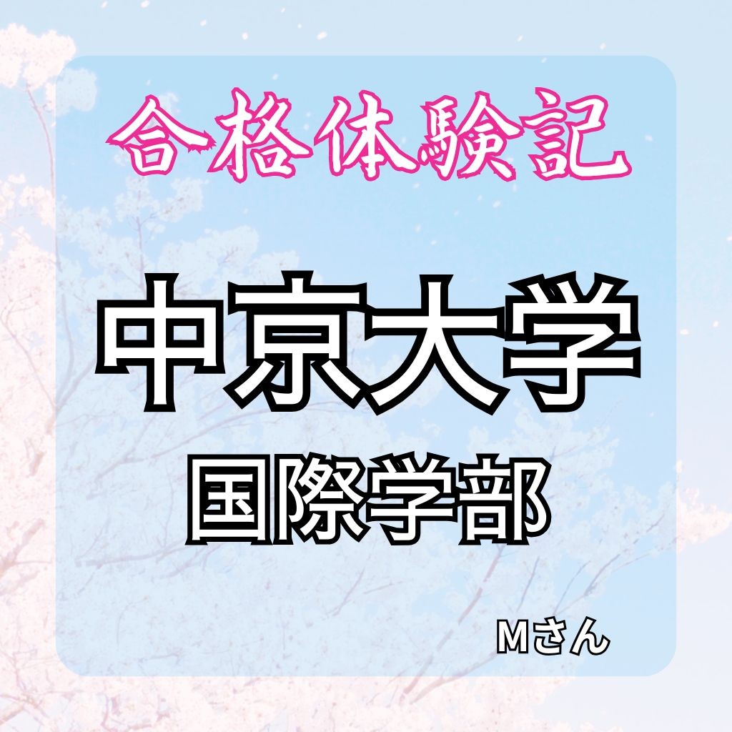Ｍさんさん