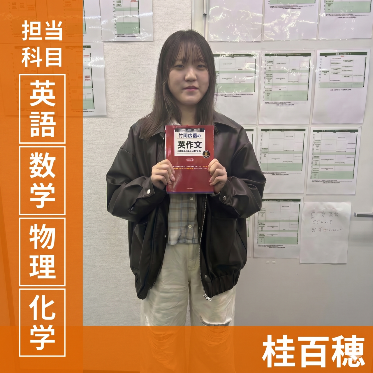 桂百穂先生