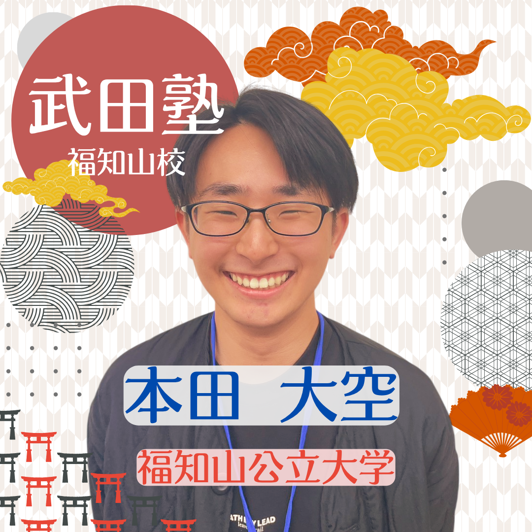 本田大空先生