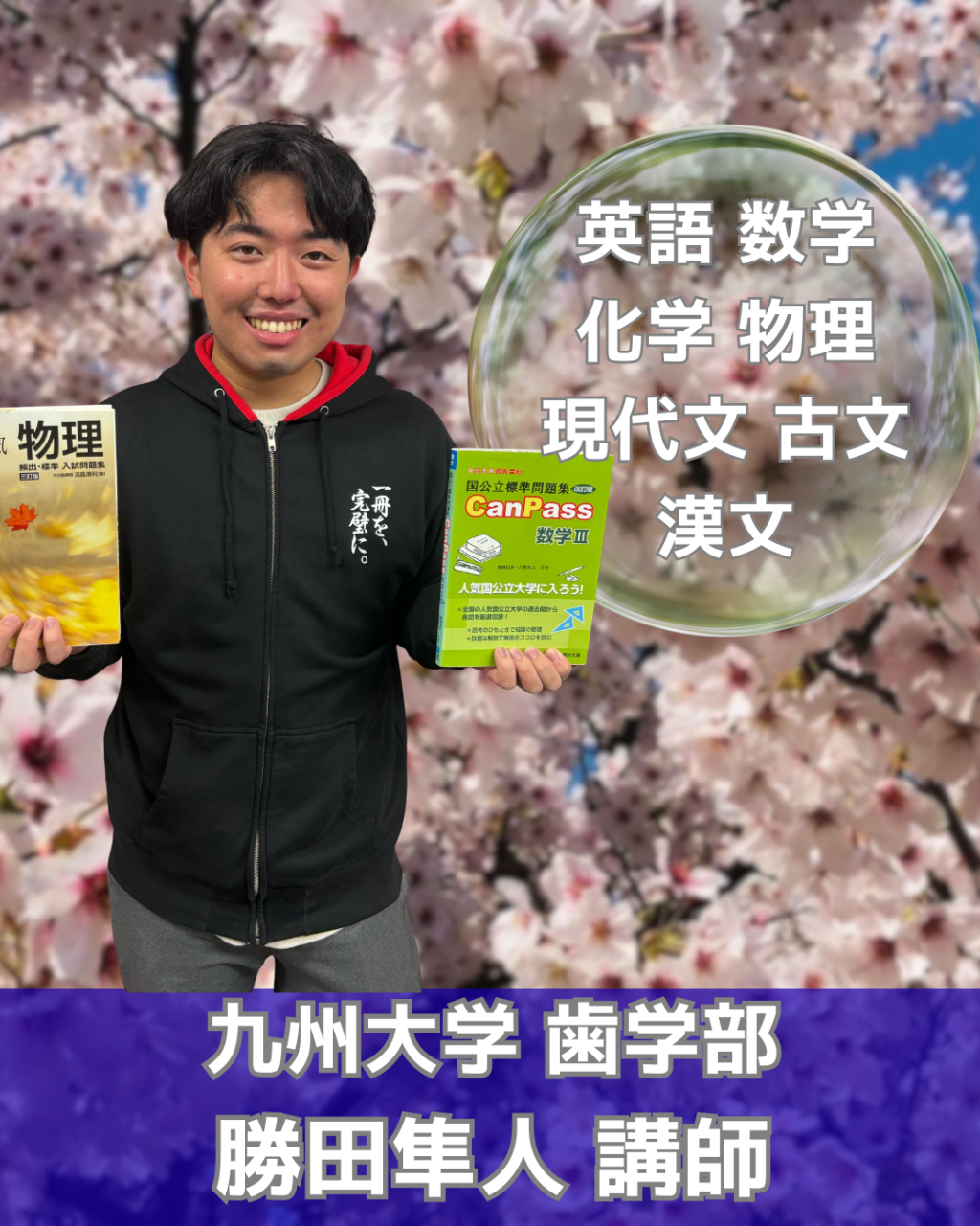 勝田講師|九州大学先生