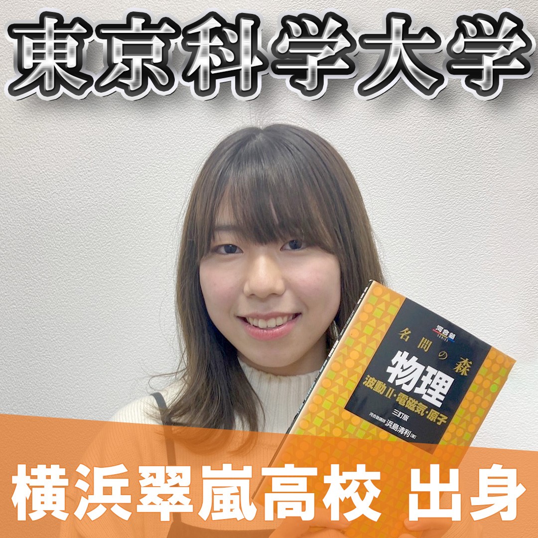 原講師(東京科学大学/生命理工)先生