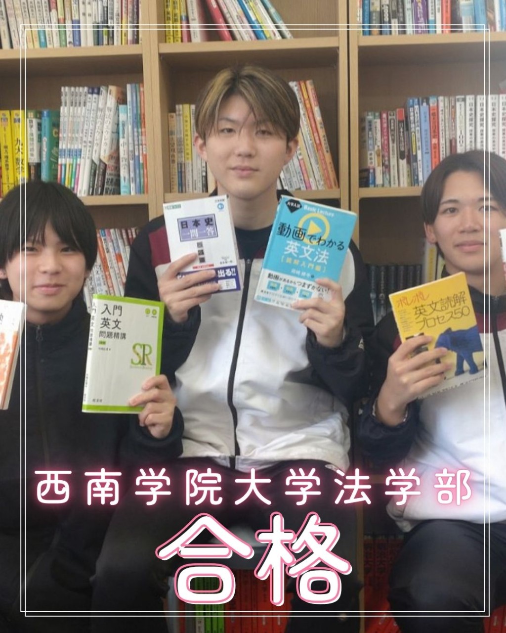 【祝！西南学院大学合格】🌸糸数 大空さん🌸　【合格体験記】