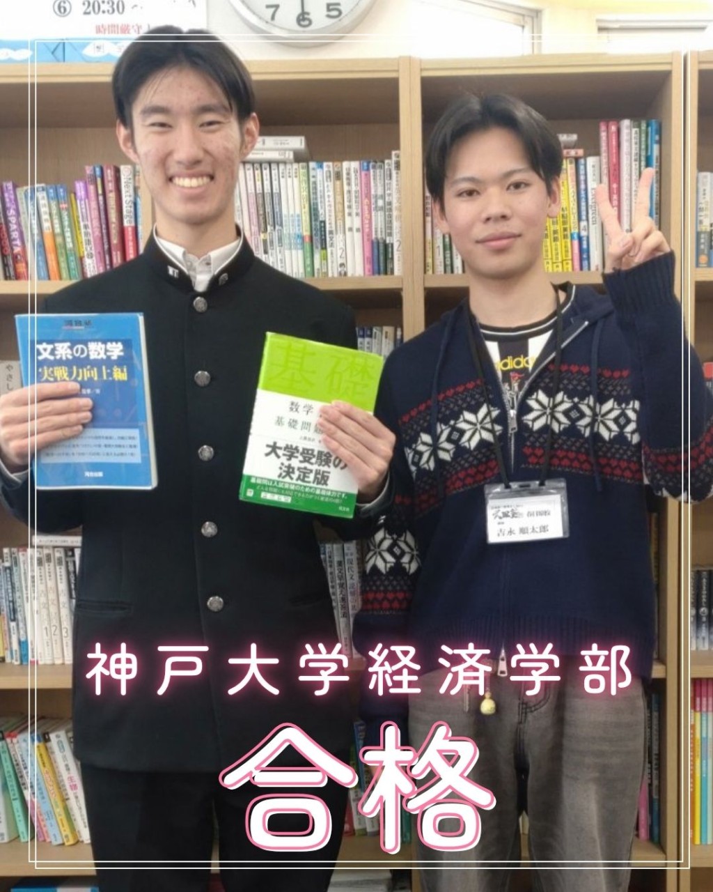 西岡