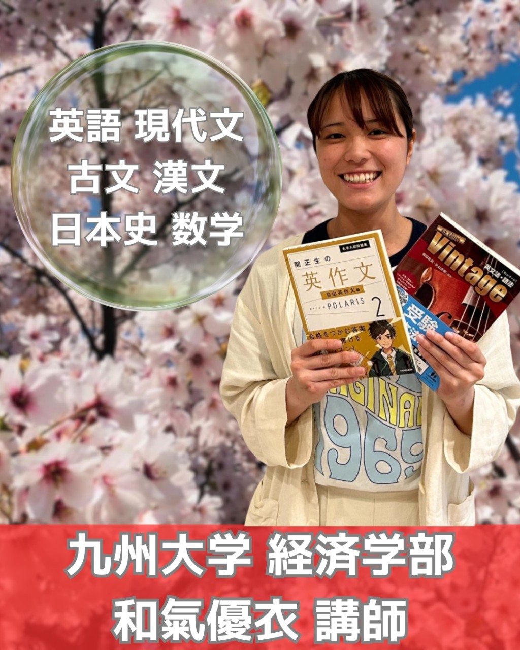 和氣講師_九州大学経済学部先生