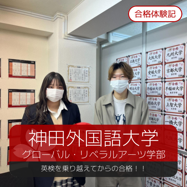 武田_合格体験記サムネジェネレーター_高幡不動 (2)