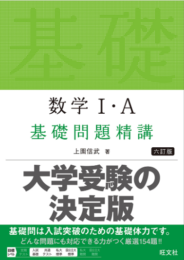 基礎問IA