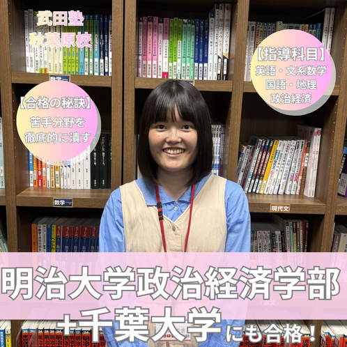 岩崎 花音先生(明治大学政治経済学部)先生