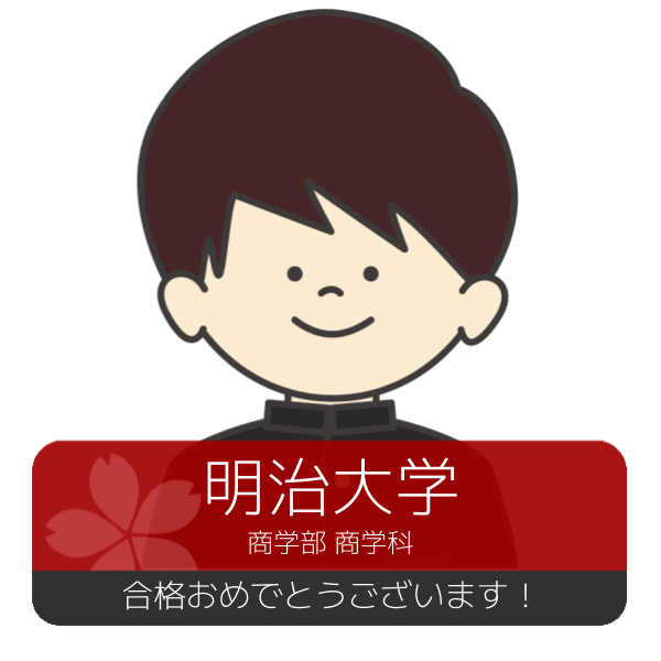 武田_合格体験記サムネ25