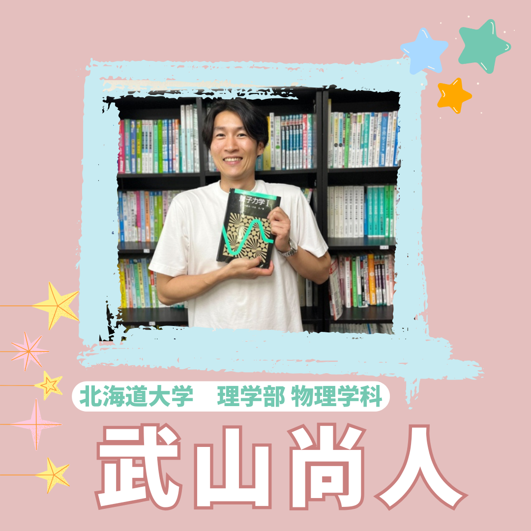 武山尚人先生