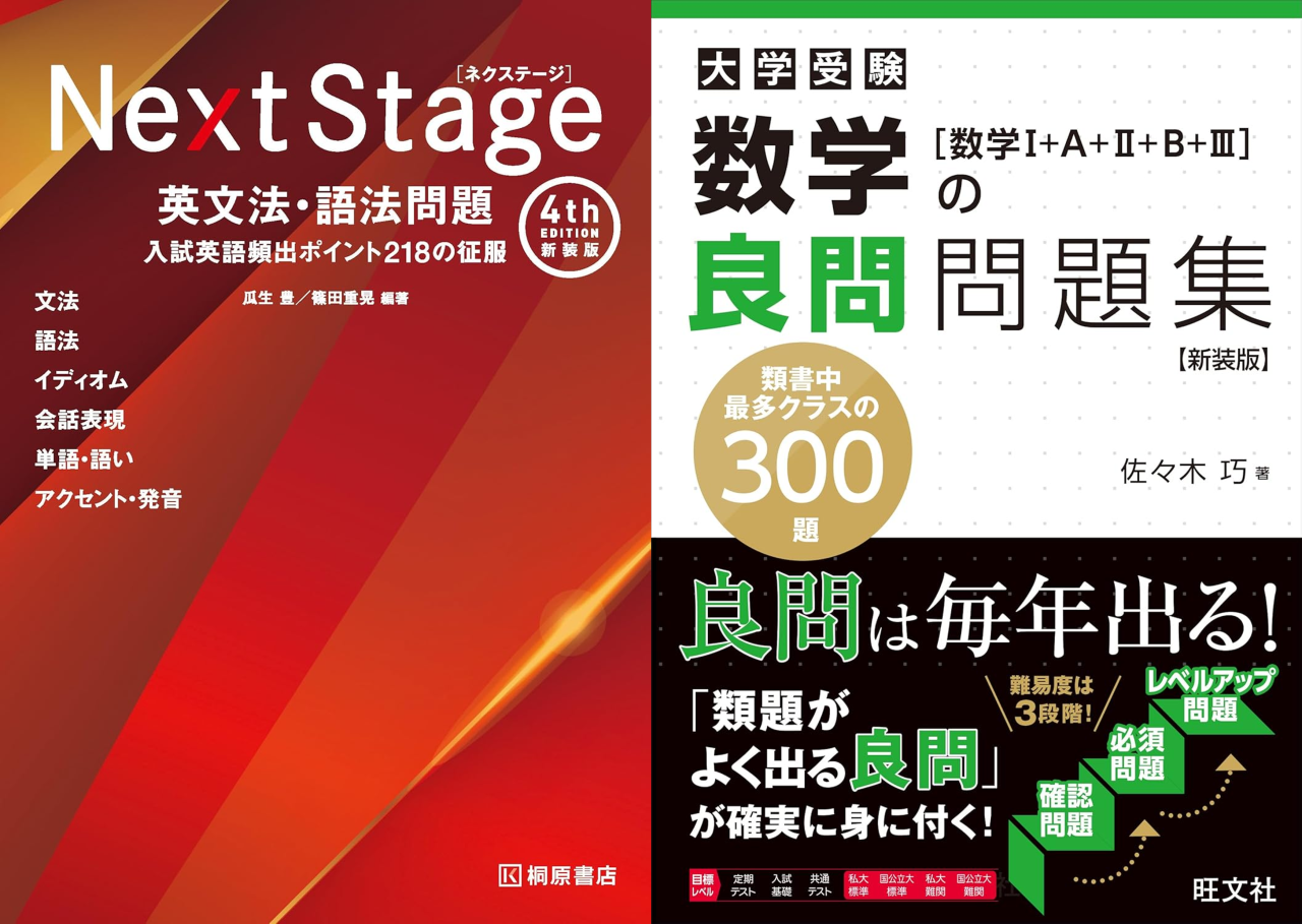 NextStage_ryomonmath