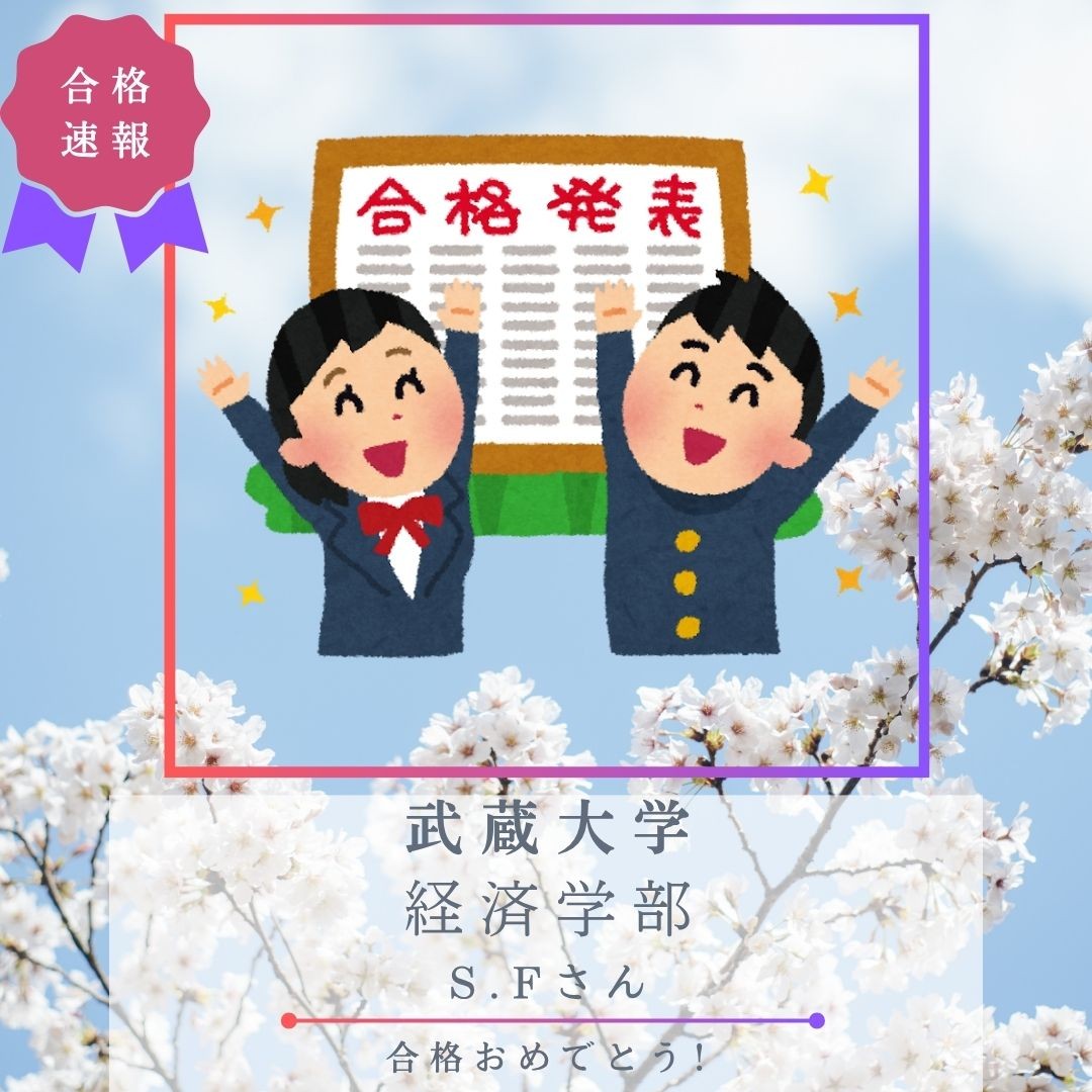 【合格体験記】ほぼ勉強していなかった国語の成績を伸ばし見事合格！