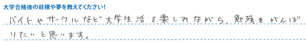 原澤さん将来の夢