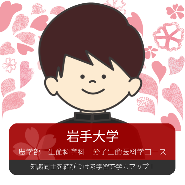 【合格体験記】知識同士を結びつける勉強法で大幅点数アップ！