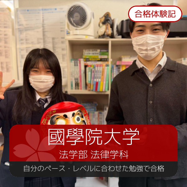 武田_合格体験記サムネジェネレーター_高幡不動_髙橋