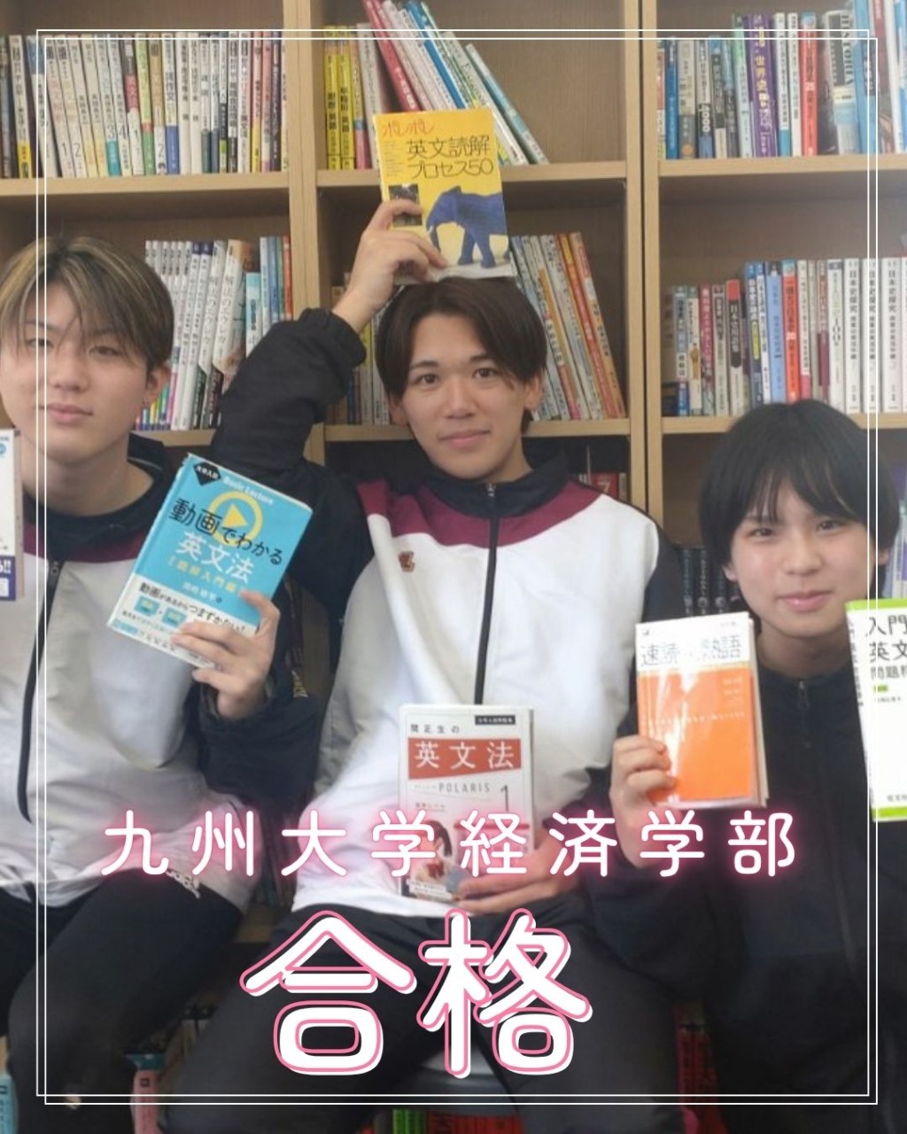 三笘