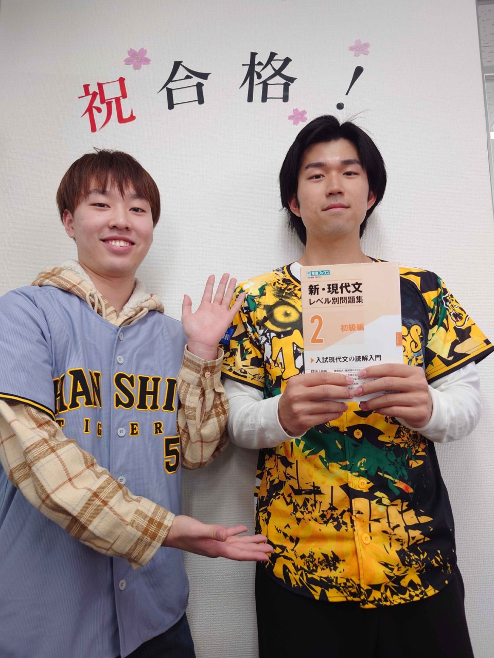 🌸【合格体験記】：S・N君合格体験記