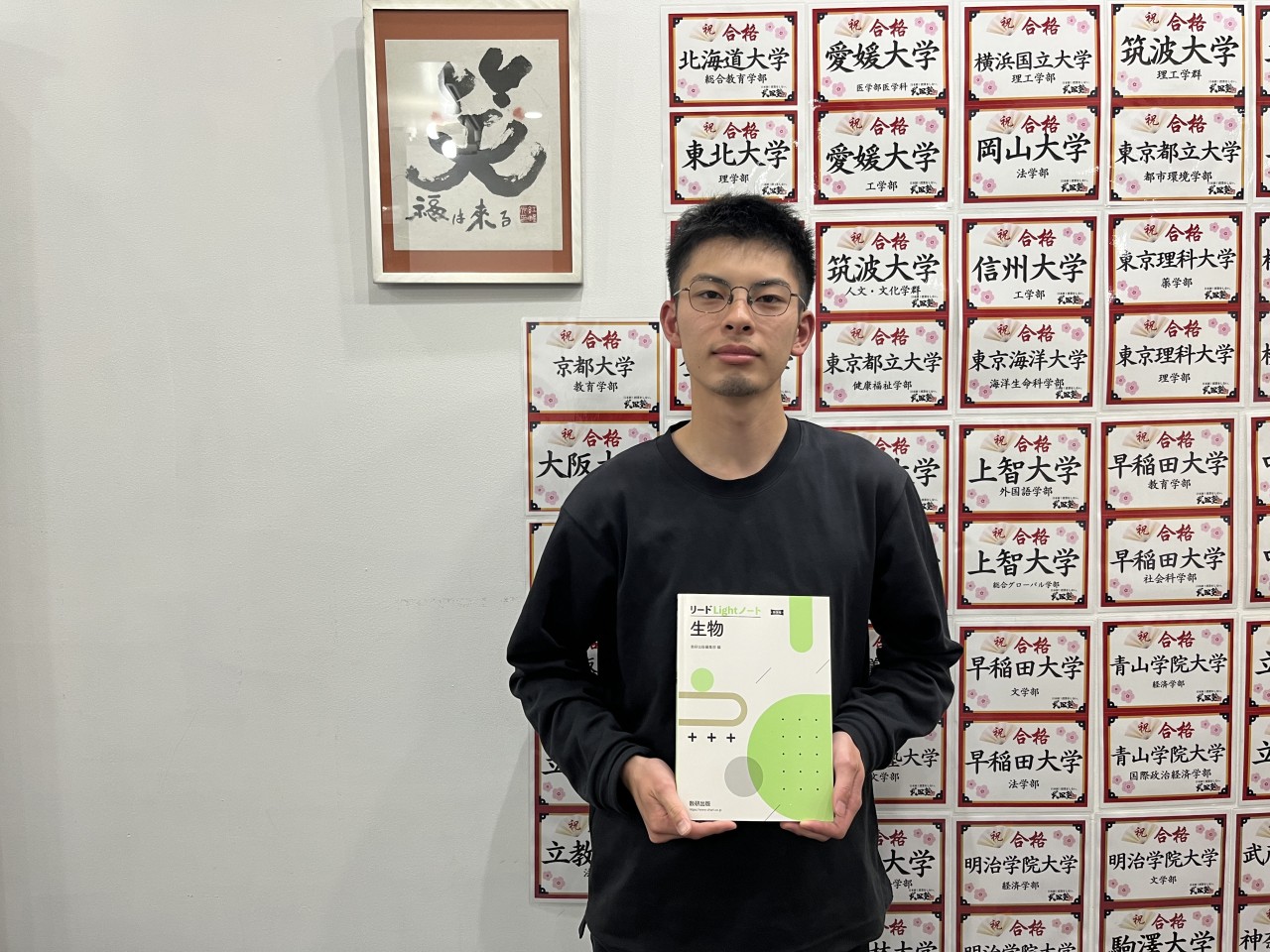 松山颯/東京海洋大学海洋資源環境学部先生