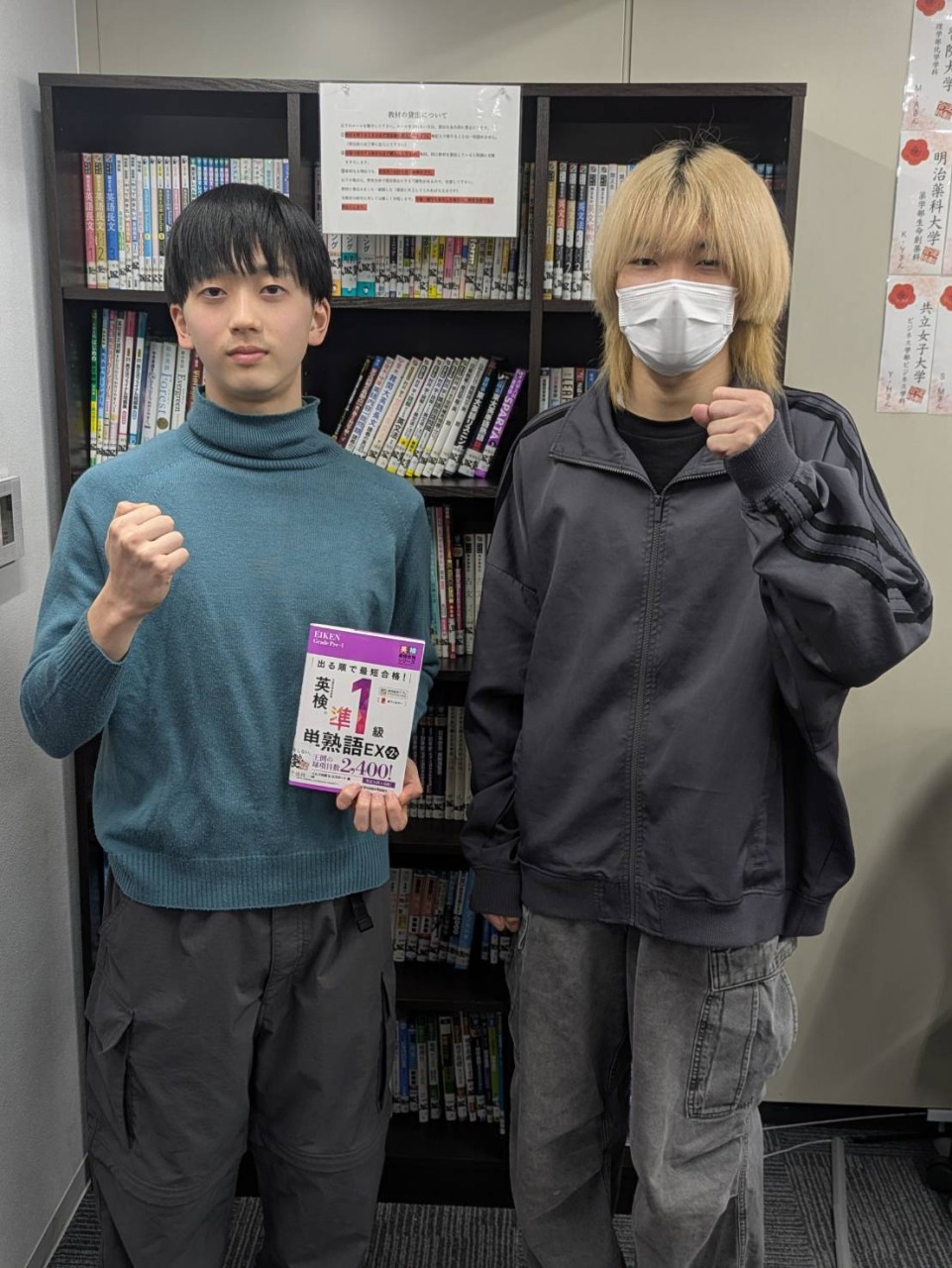 【🌸2025年度合格体験記🌸】  志高く、青山学院大学合格！