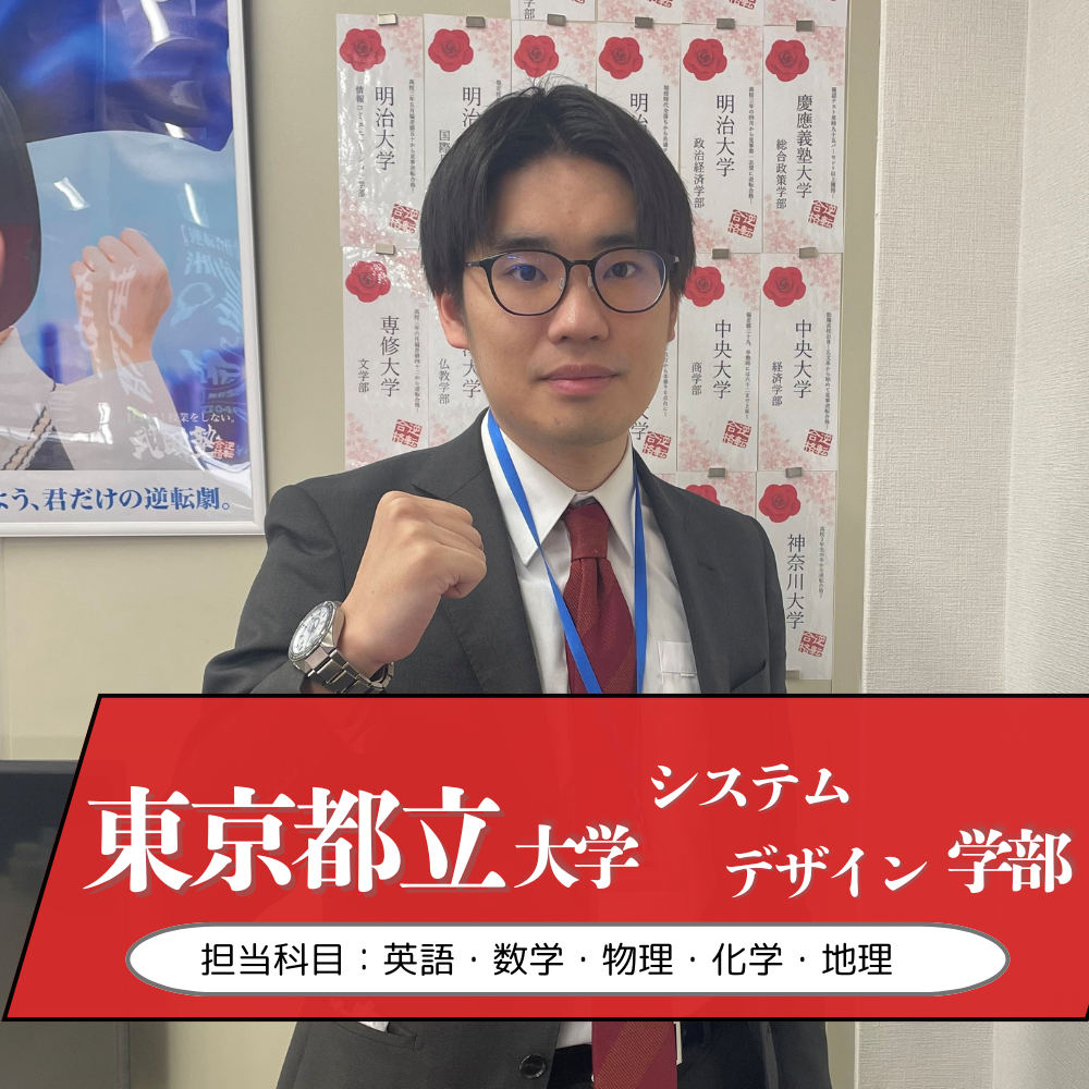 末吉先生(教務/東京都立大学/システムデザイン学部)先生