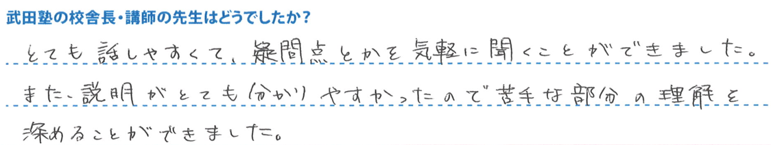原澤さん講師の先生