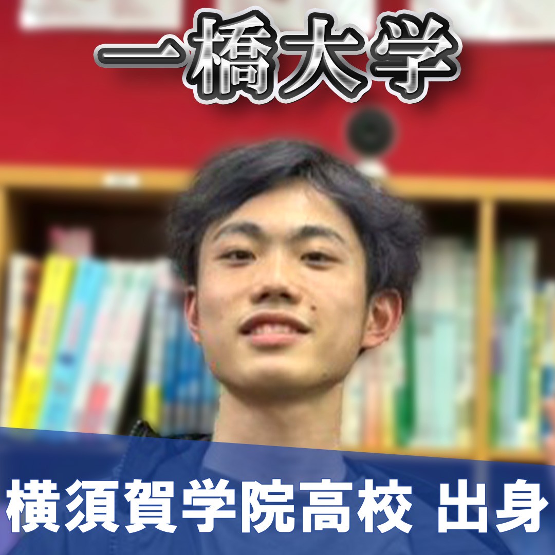蒲原講師(一橋大学/経済学部)先生