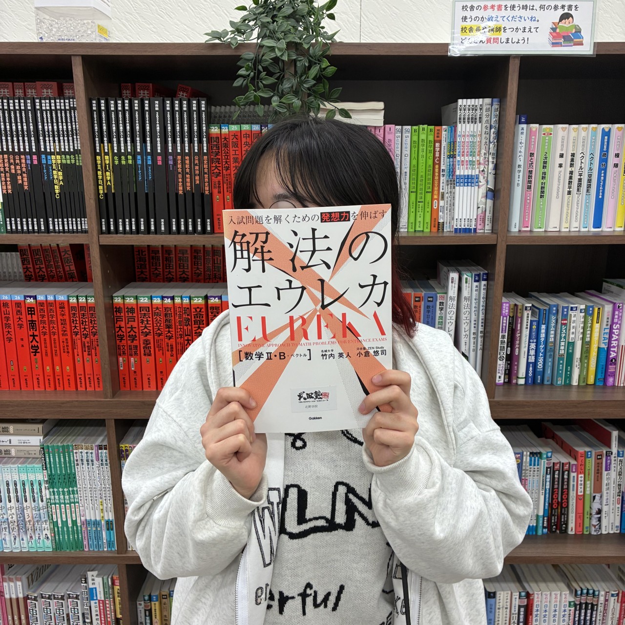 武田塾での自学自習で神戸大学医学部に合格！豊浦春音さん！