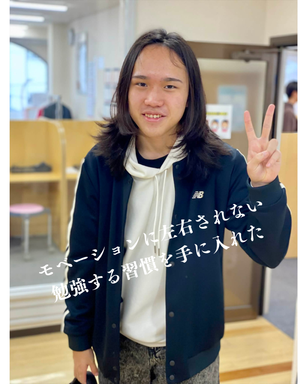 モベーションに左右されない 勉強する習慣を手に入れた