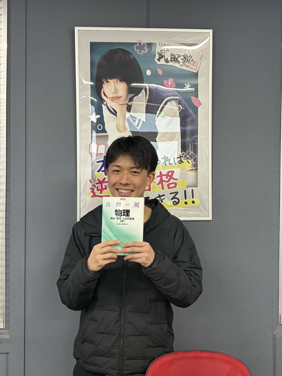前期不合格から埼玉大学へ大逆転合格！プレッシャーを跳ね除けろ
