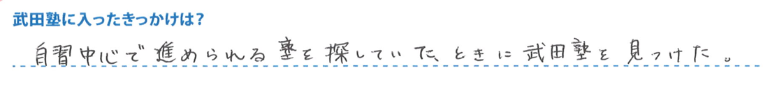 原澤さんきっかけ