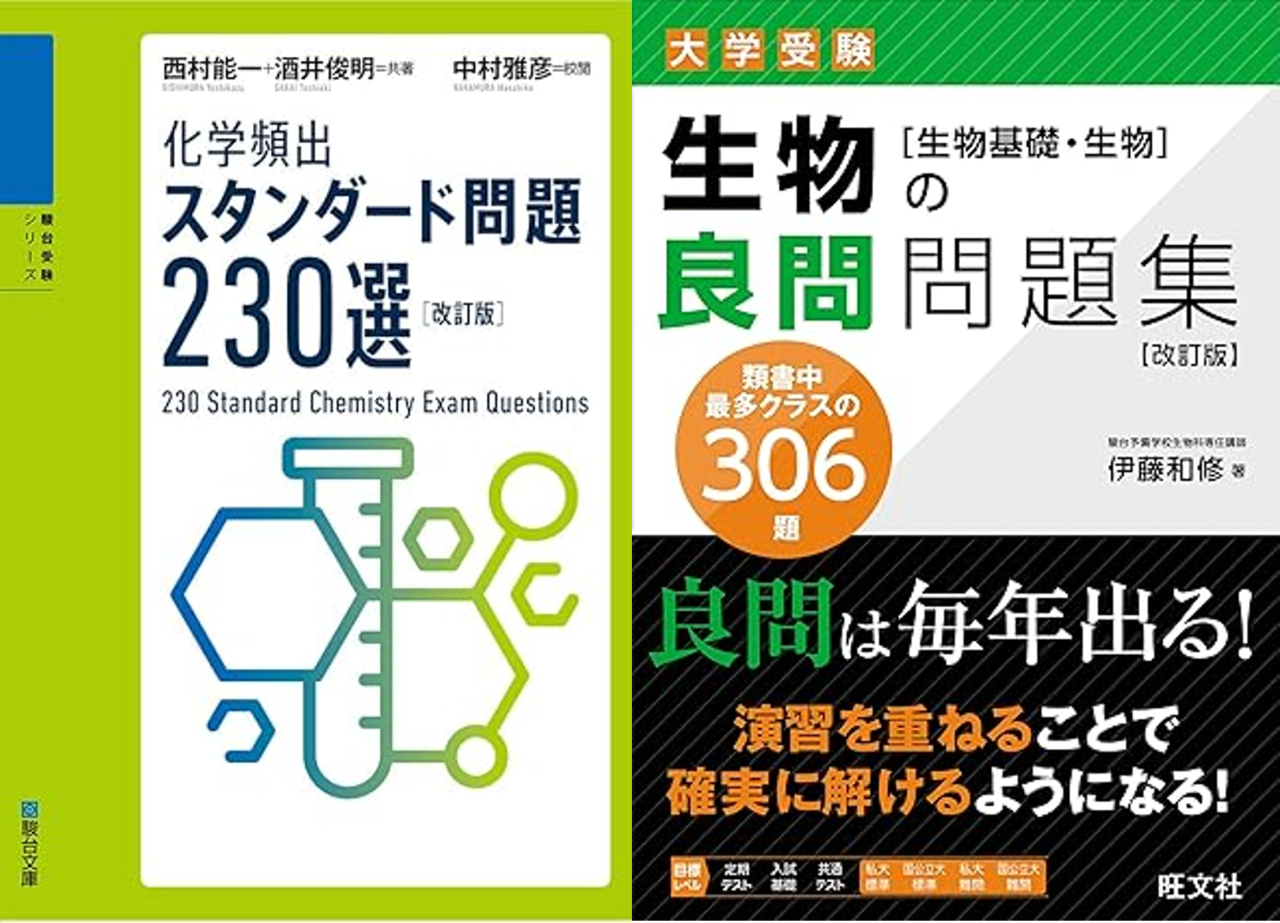 スタンダード230_良問問題集