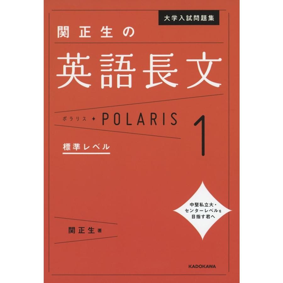 長文ポラリス