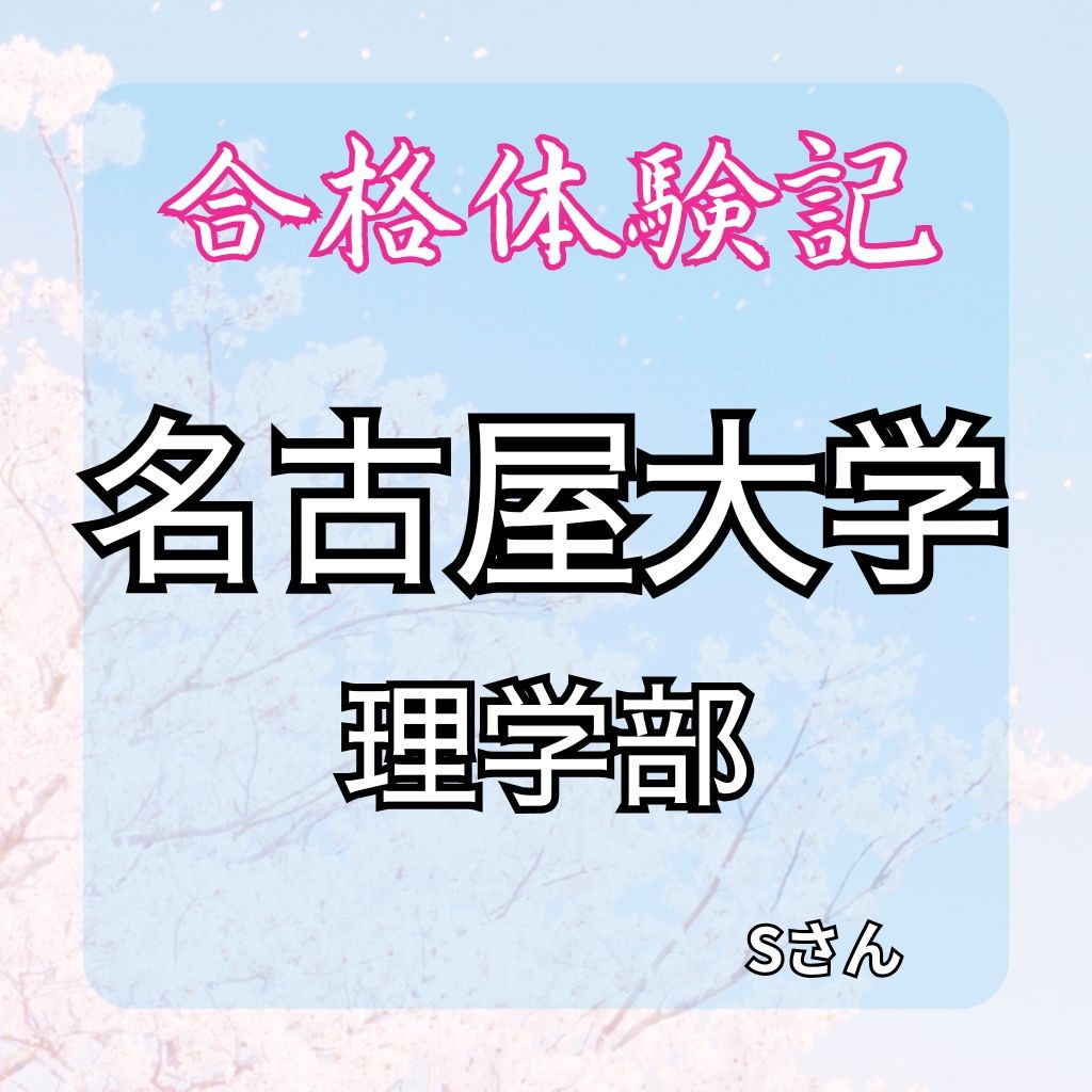 Sさんさん