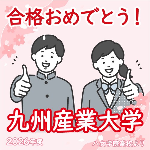 【2026合格体験記】計画的な勉強を習慣づけて 合格！
