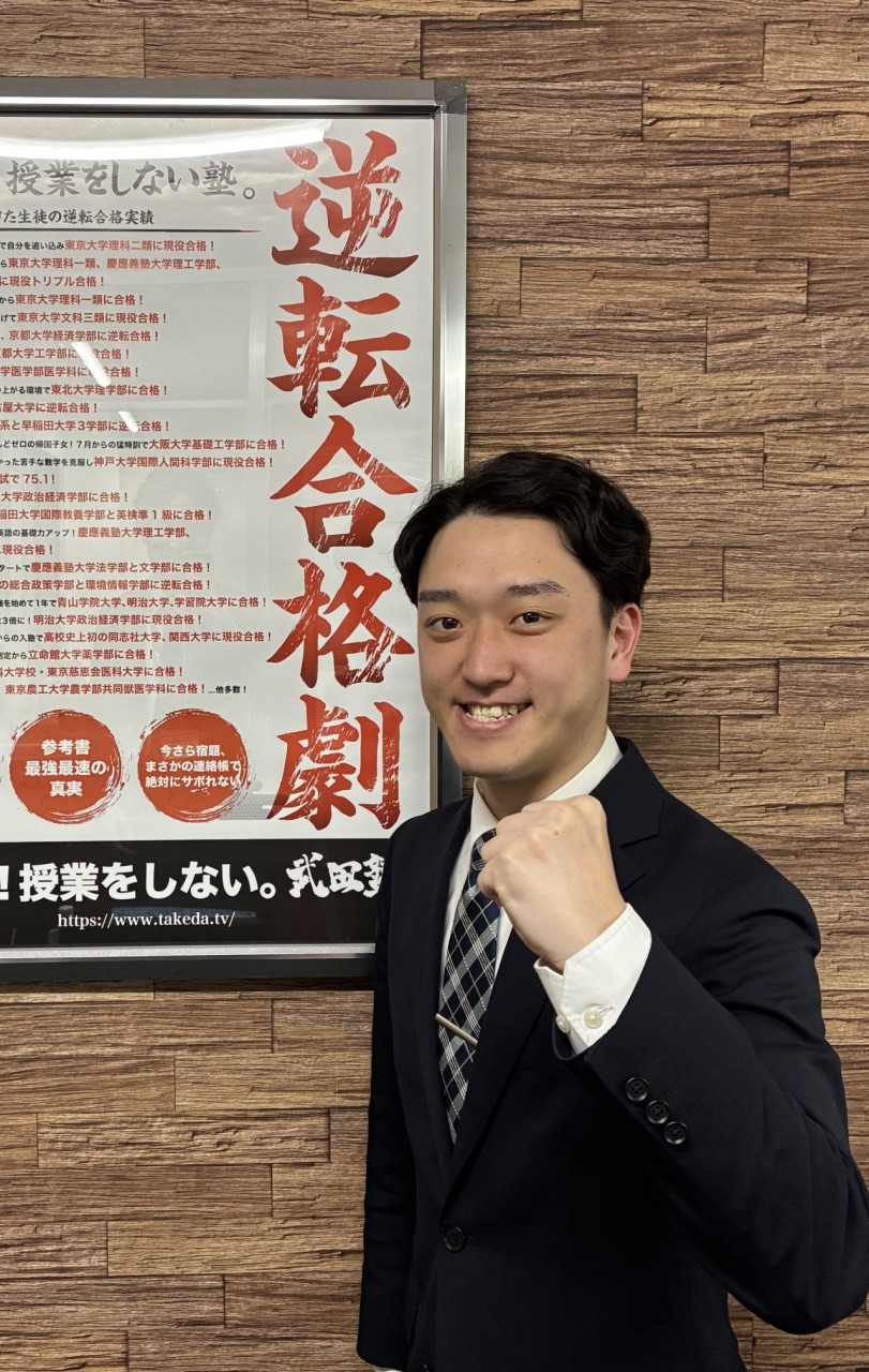 武田塾深谷校の校舎長ってどんな人？？　自己紹介します！