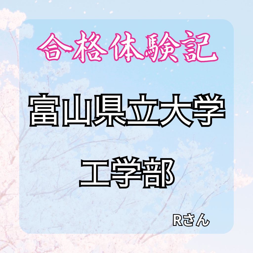 Rさんさん