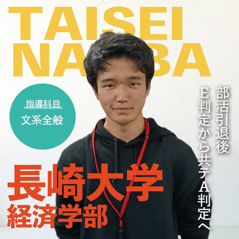 講師 難波【長崎大学経済学部】先生