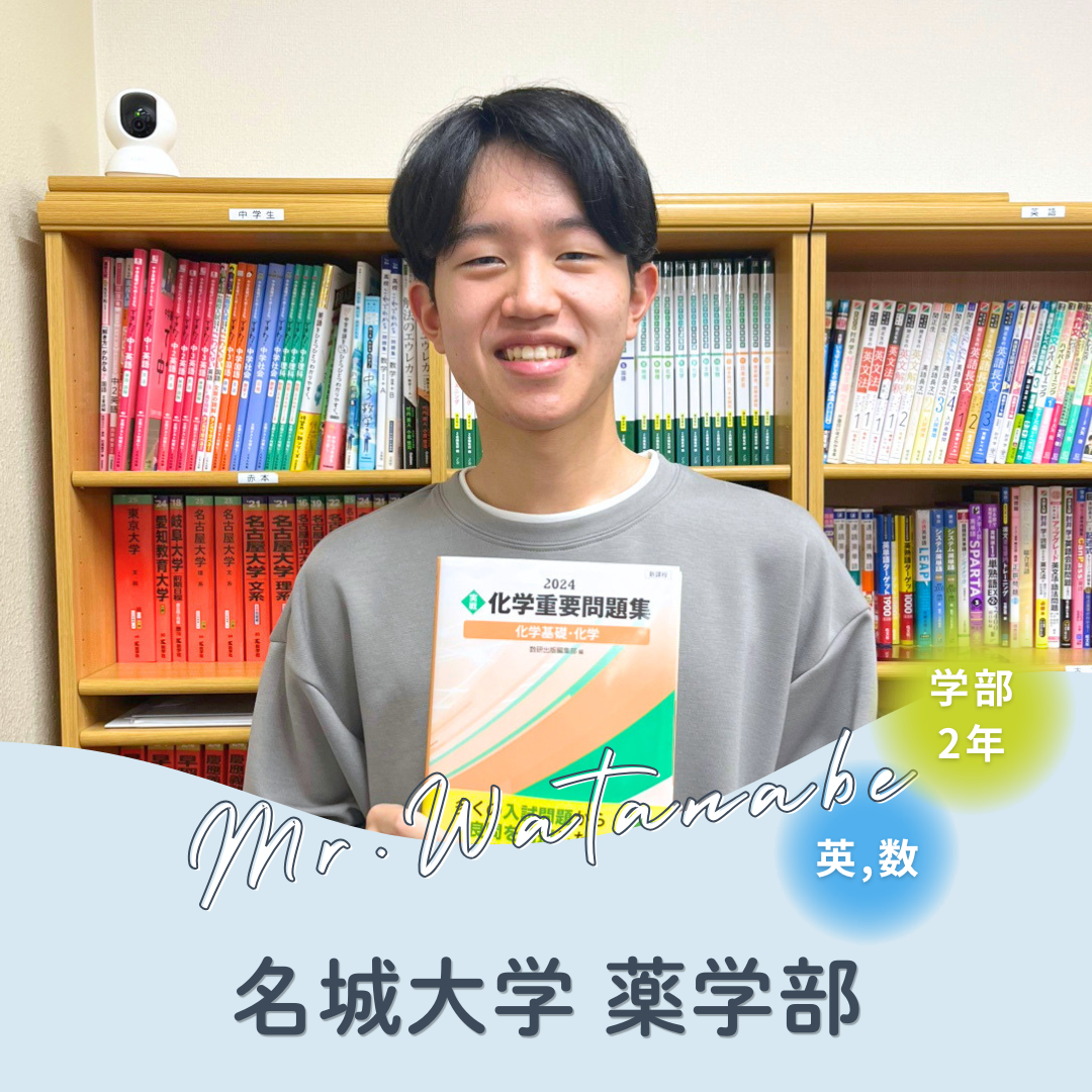 渡邉先生先生