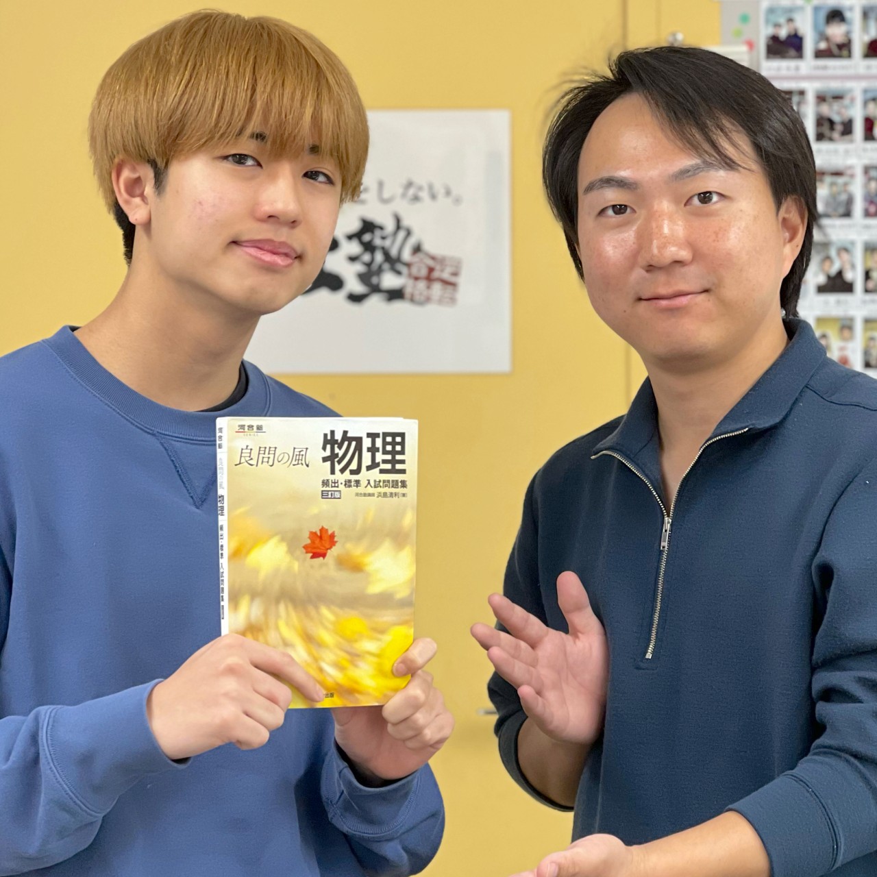 凪流くん小林先生