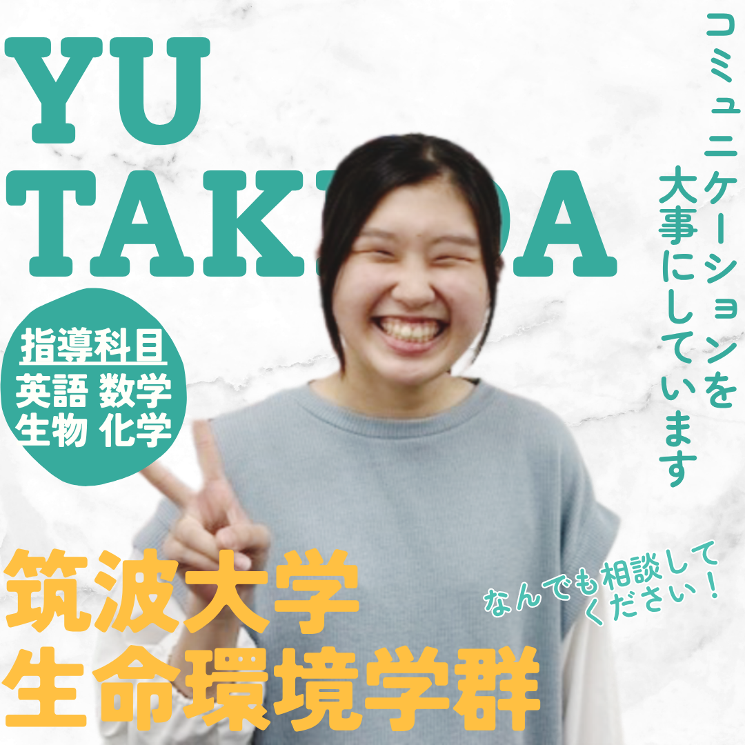 武田 優 先生先生