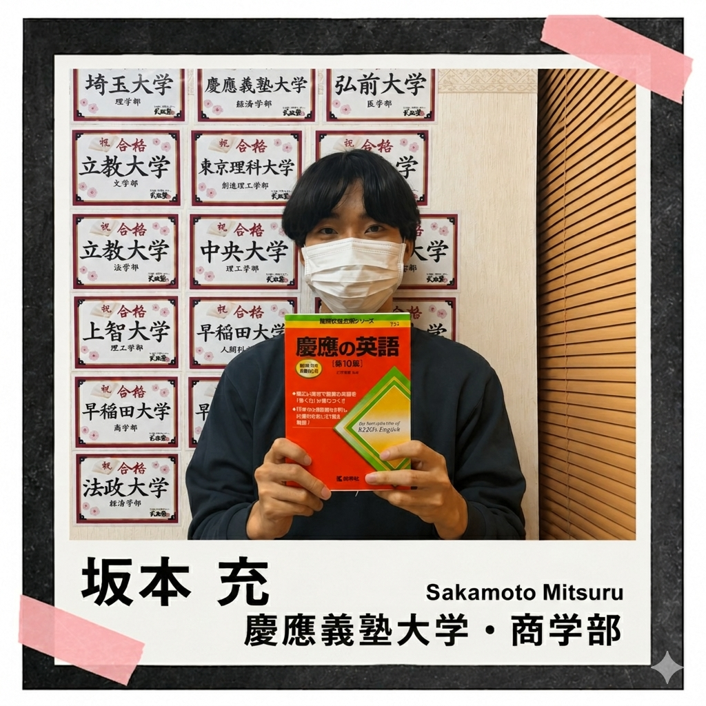 坂本充【慶應義塾大学・商学部】先生