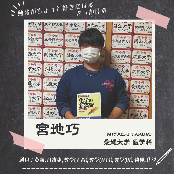 宮地巧先生