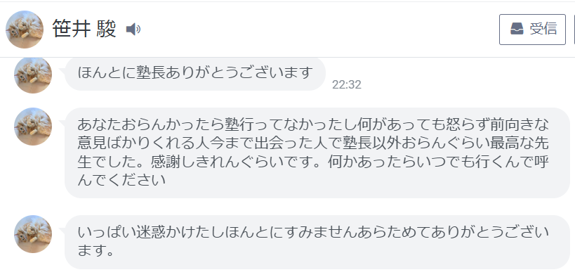 笹井コメント