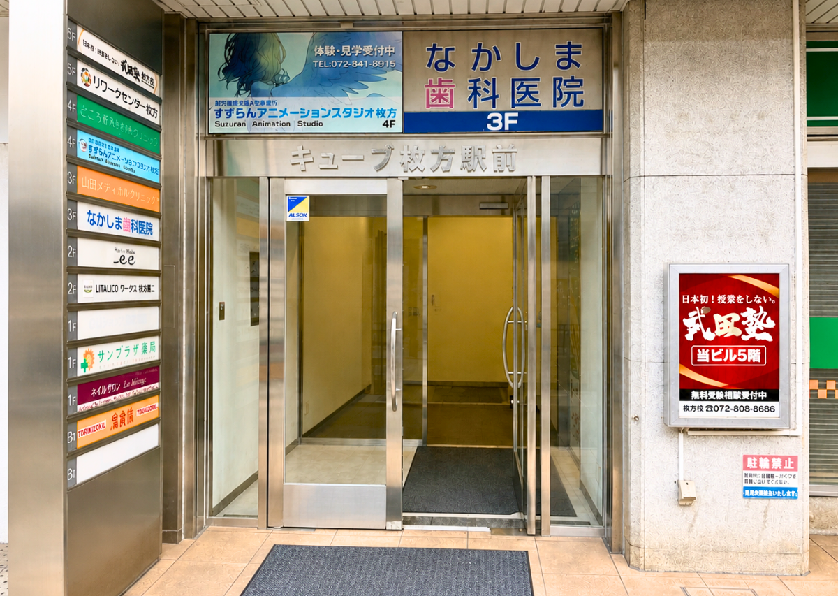 キューブ枚方駅前 ビル入口