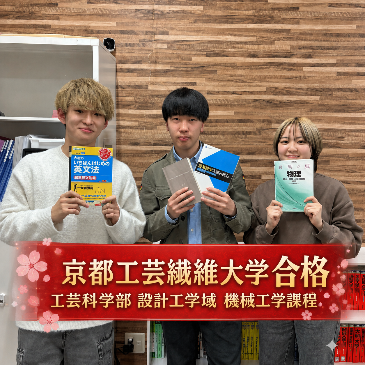 🌸合格体験記🌸高3秋E判定から同志社・京都工芸繊維大に逆転合格！