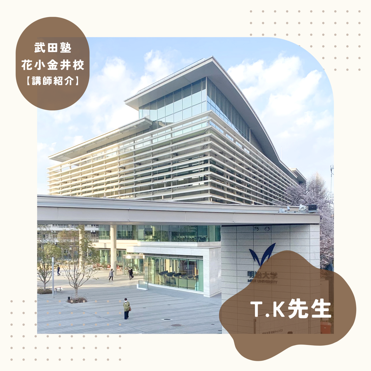 【講師紹介】週5の運動部から明治大学政治経済学部に一般合格！