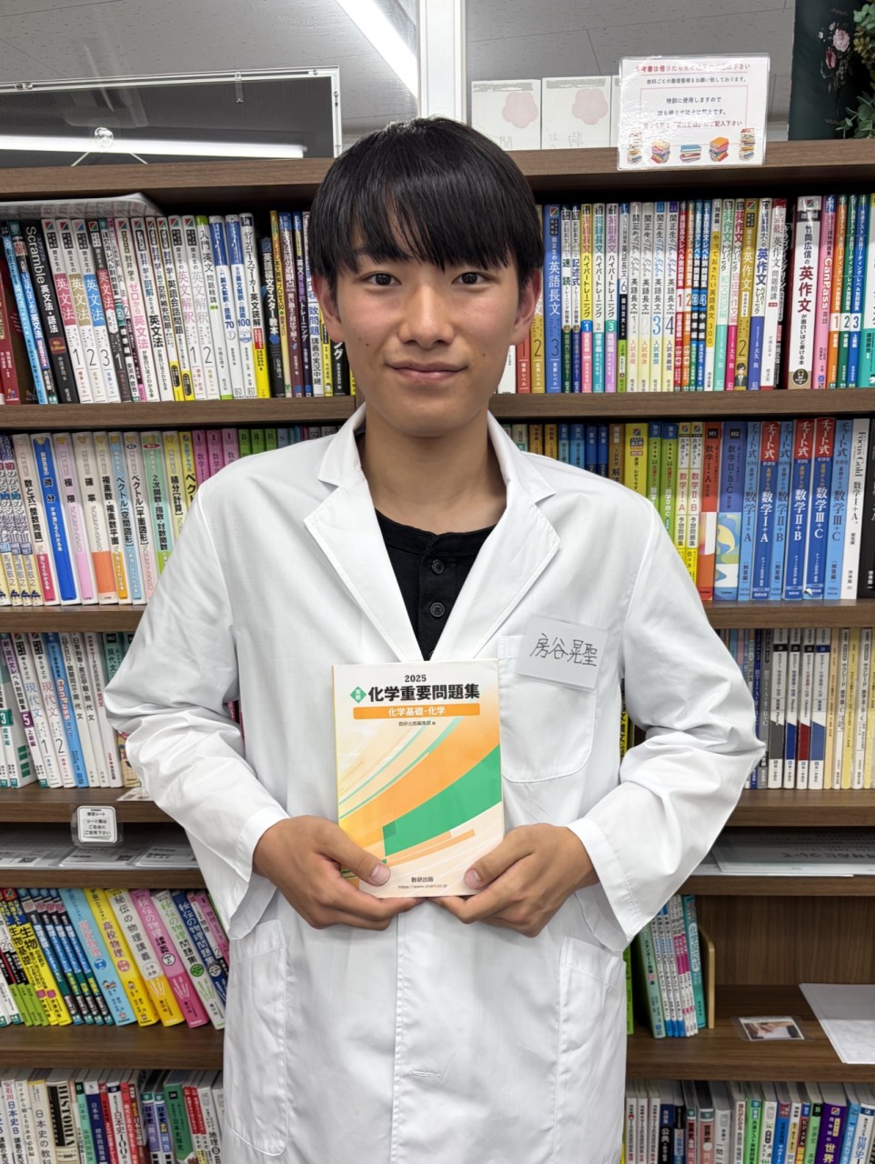 房谷晃聖先生