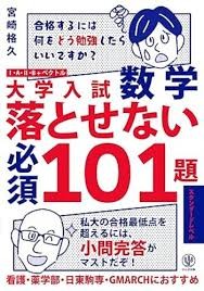 101題