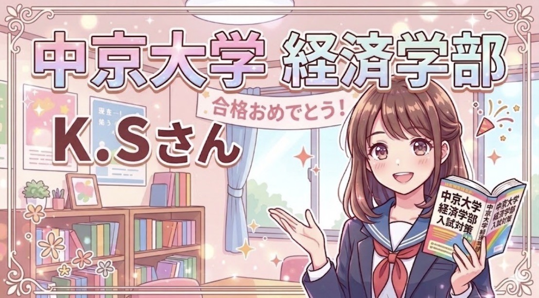 大阪大学外国語学部に合格!【合格体験記】偏差値を大幅UPさせて大阪大学に合格！！