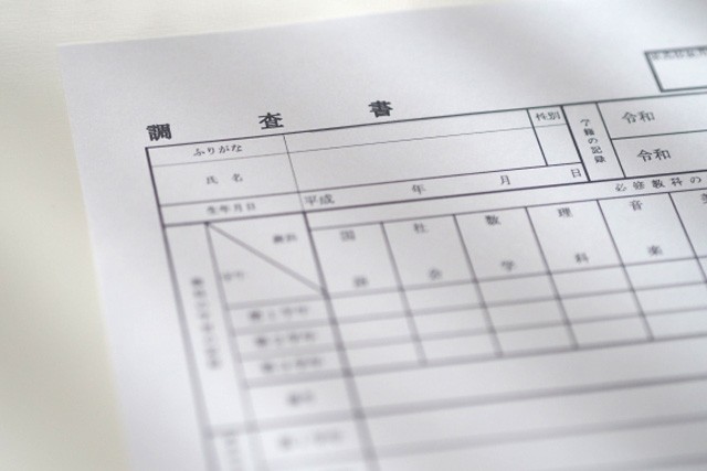 指定校推薦の調査票