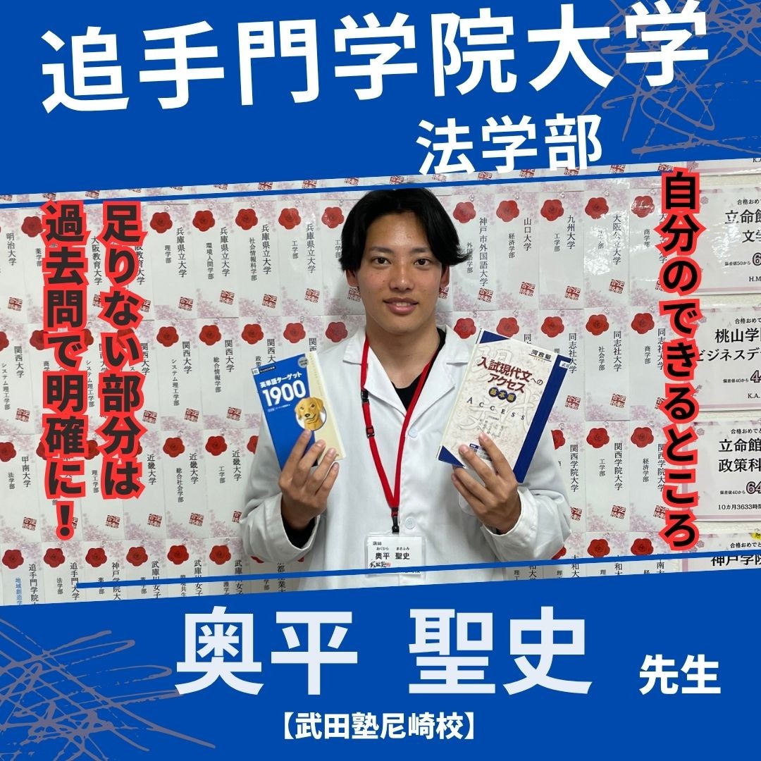 奧平聖史先生先生